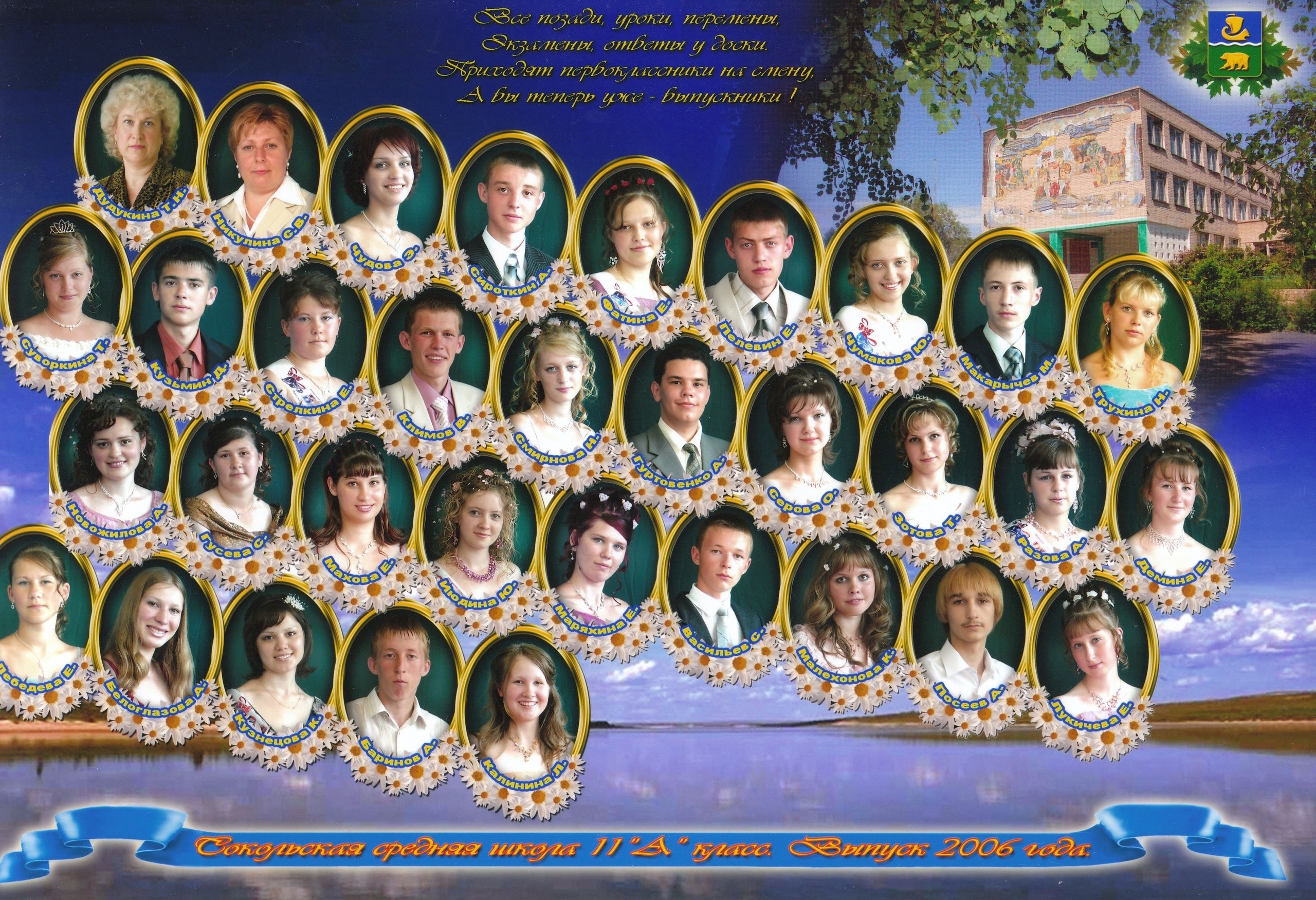 Виньетка 2006